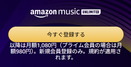 Amazon Music